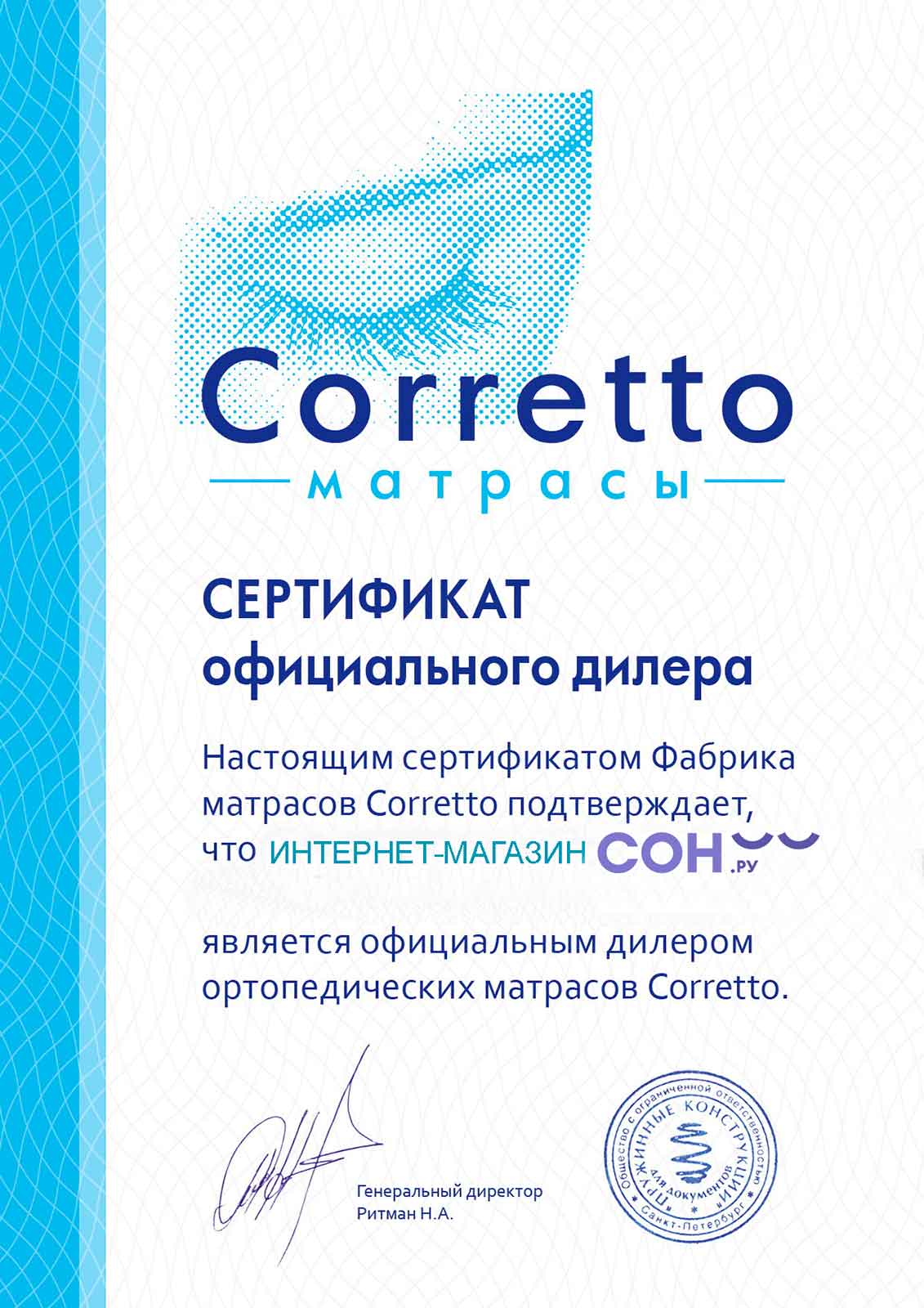 Матрас corretto roma 160х200