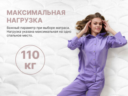 Матрас Димакс Bliss Choice + 567