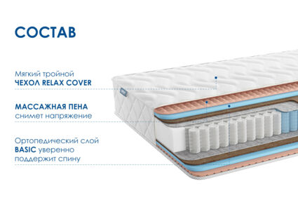 Матрас Димакс Relmas Foam Cocos 3Zone уцененный 37