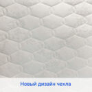 Матрас Димакс Микро Хард