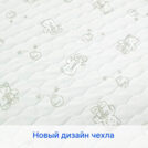 Матрас Sleeptek Surprise Foam CocosDouble